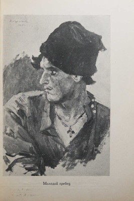 Каталог Выставки произведений В.И. Сурикова. 1848-1948. М.-Л., 1948.